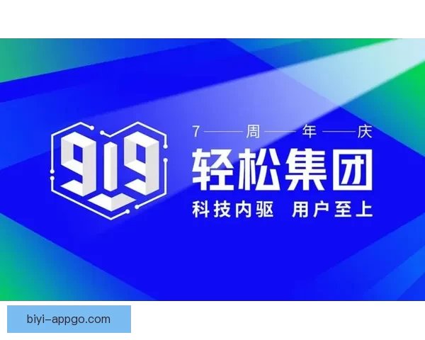 必一体育手机版全面升级体验 多元化功能助力用户轻松畅玩各类赛事 必一体育手机版全面升级体验 多元化功能助力用户轻松畅玩各类赛事