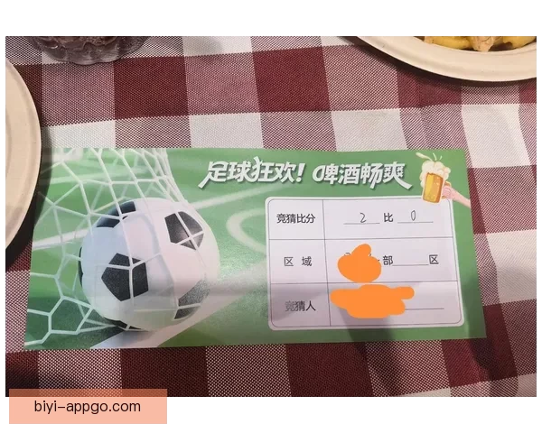 足球竞猜入口全面解析,助您轻松掌握竞猜技巧与投注策略 足球竞猜入口全面解析,助您轻松掌握竞猜技巧与投注策略